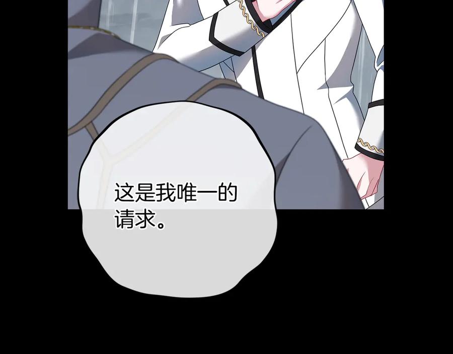 《以使者之名》第86话 失控 第107页