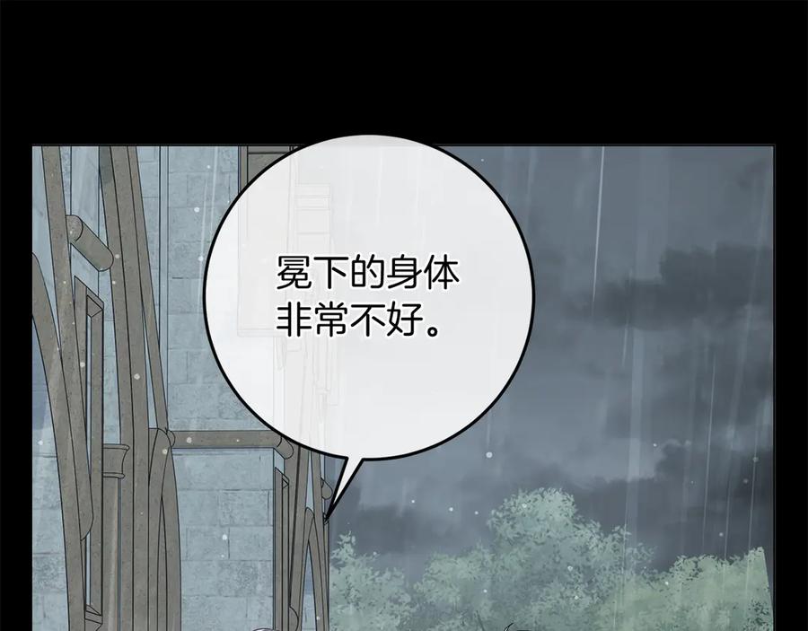 《以使者之名》第86话 失控 第103页