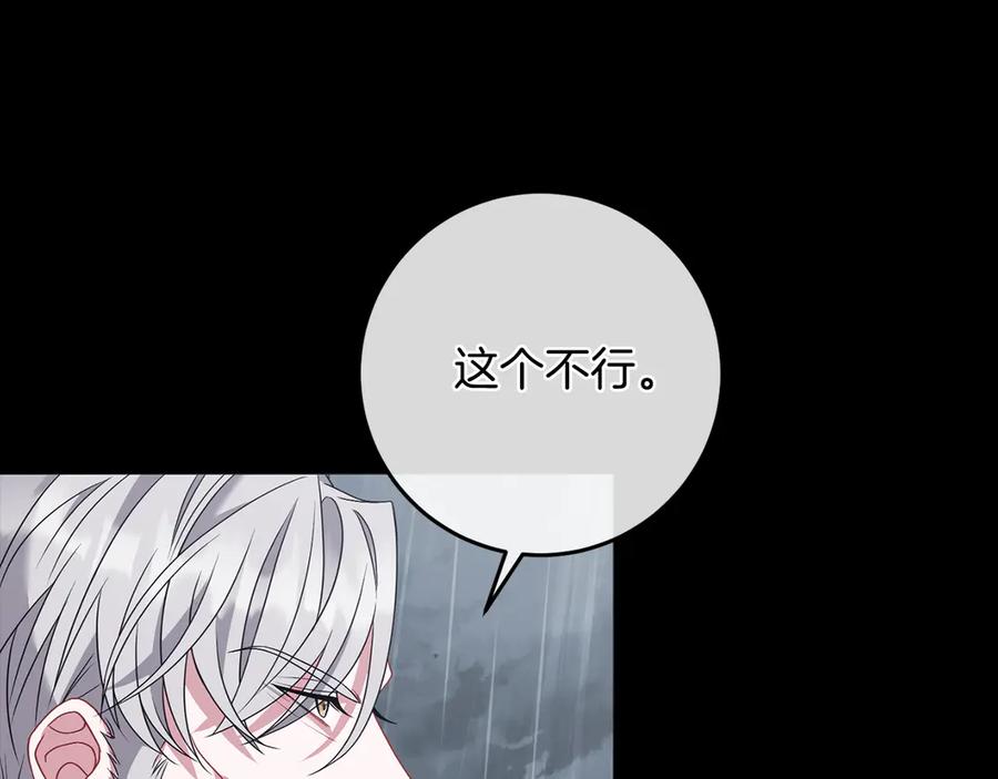 《以使者之名》第86话 失控 第108页