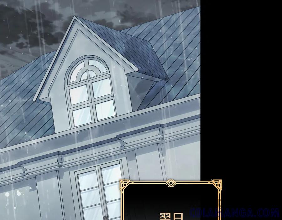 《以使者之名》第86话 失控 第49页