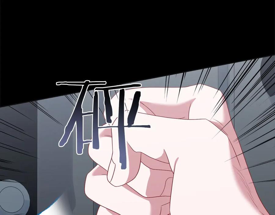 《以使者之名》第86话 失控 第79页