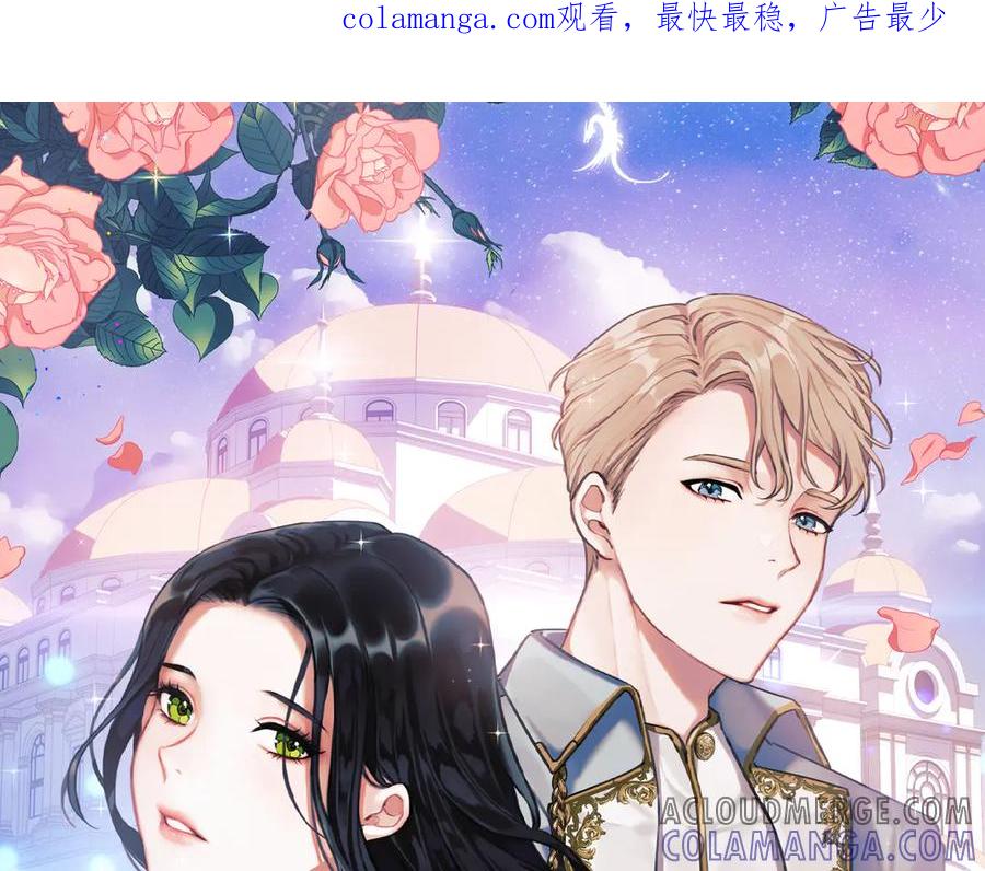 《以使者之名》第86话 失控 第1页