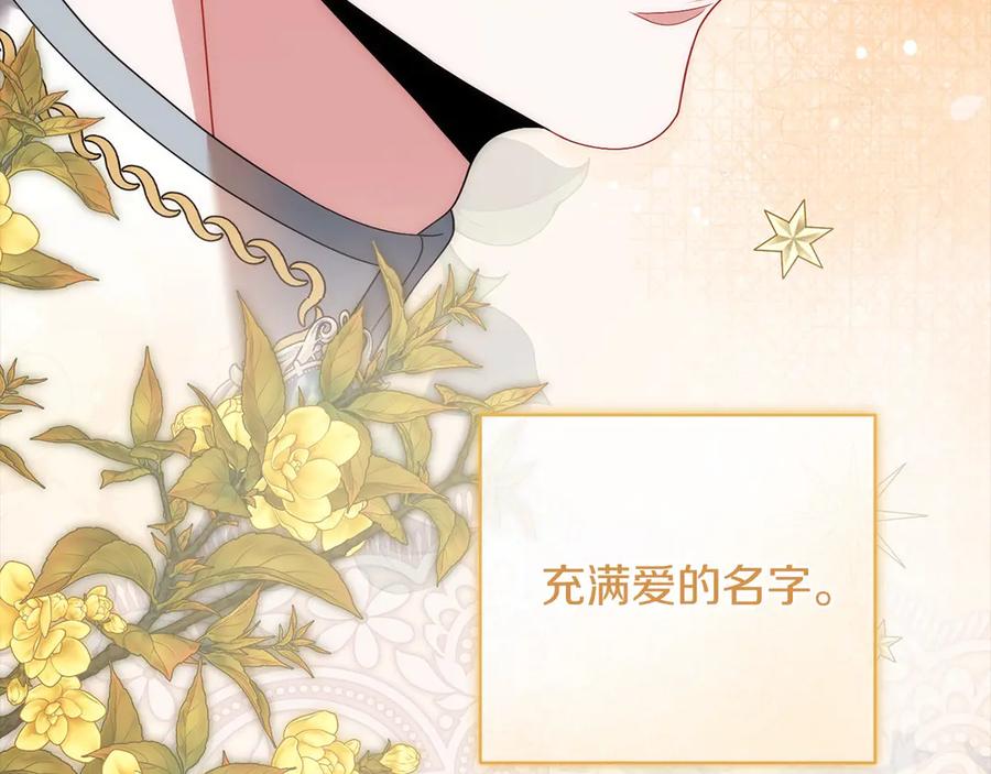 《以使者之名》第86话 失控 第26页