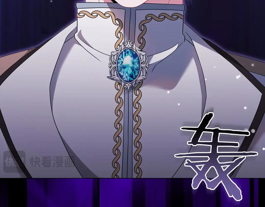《以使者之名》第86话 失控 第131页