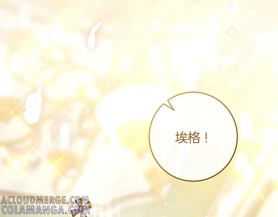 《以使者之名》第86话 失控 第17页