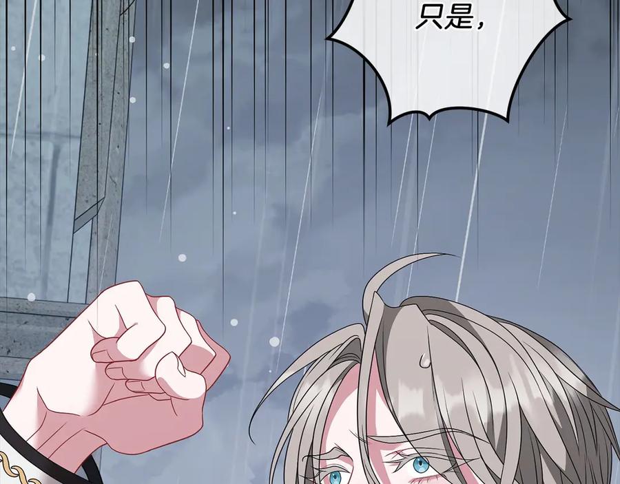 《以使者之名》第86话 失控 第76页
