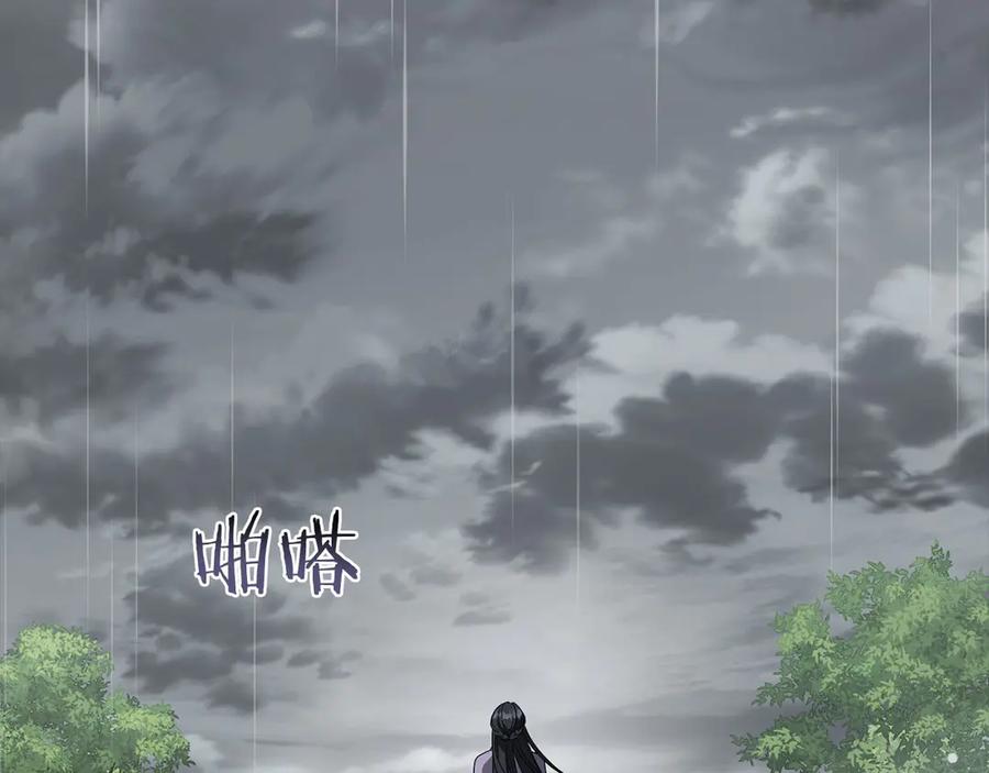 《以使者之名》第86话 失控 第44页