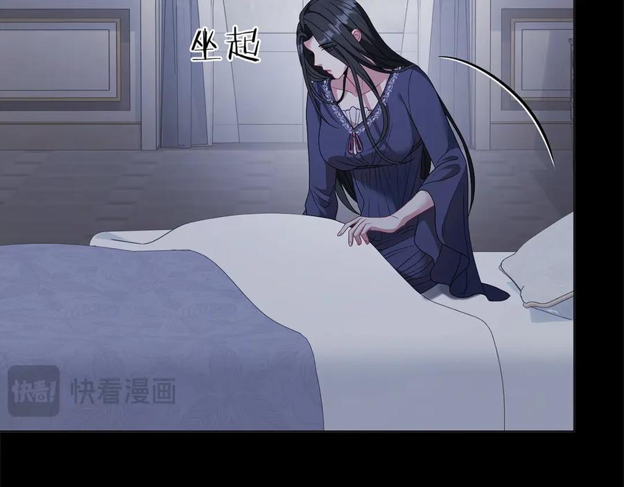《以使者之名》第86话 失控 第54页