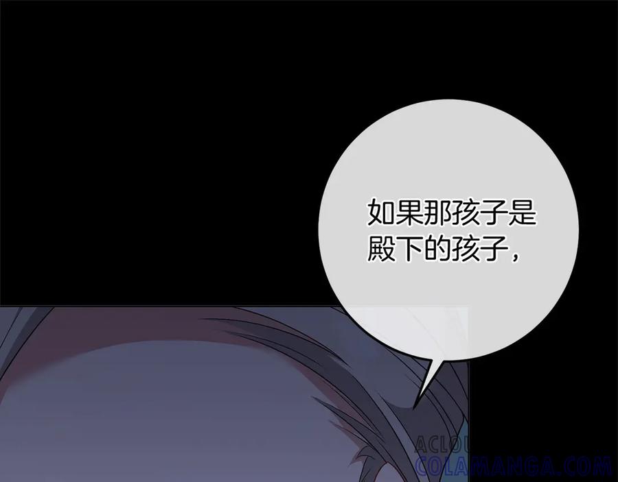 《以使者之名》第86话 失控 第117页