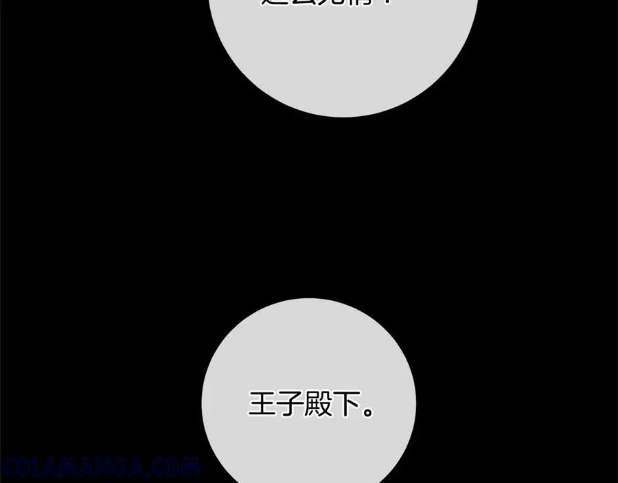 《以使者之名》第86话 失控 第97页