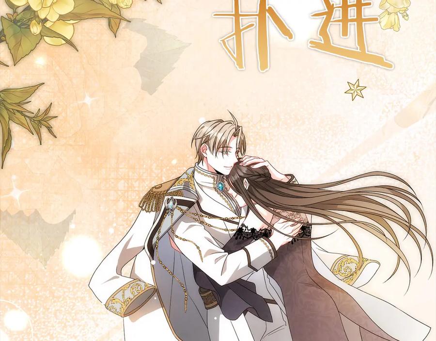 《以使者之名》第86话 失控 第22页