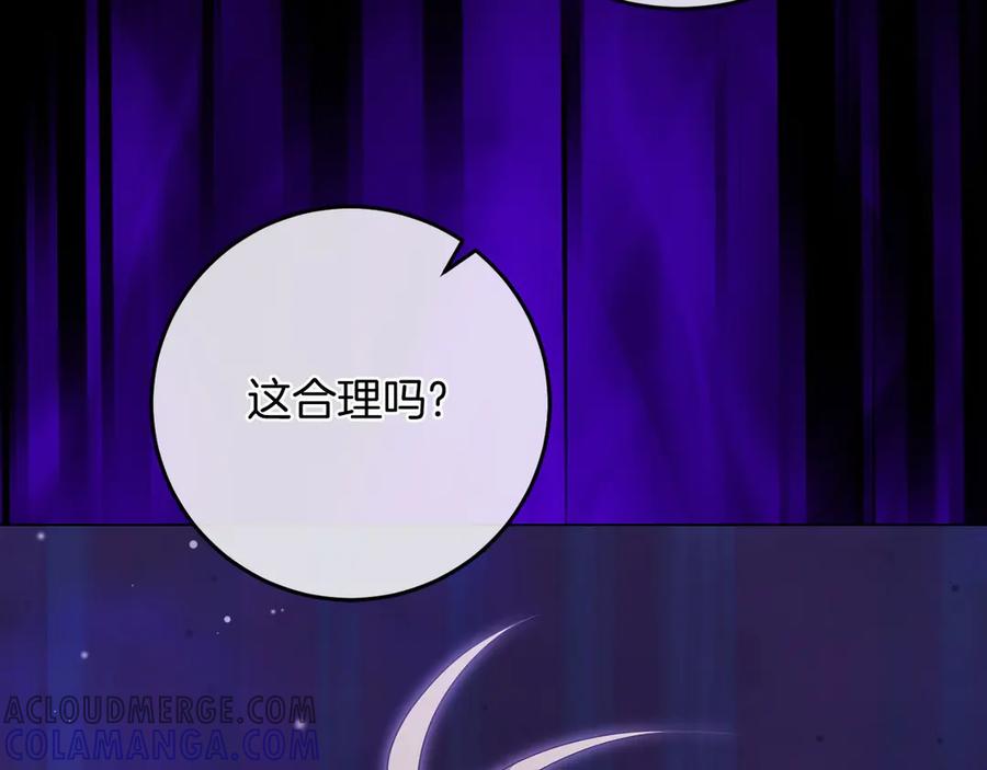 《以使者之名》第86话 失控 第129页