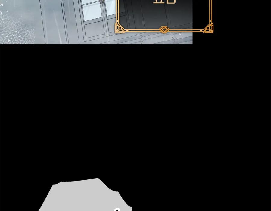 《以使者之名》第86话 失控 第50页