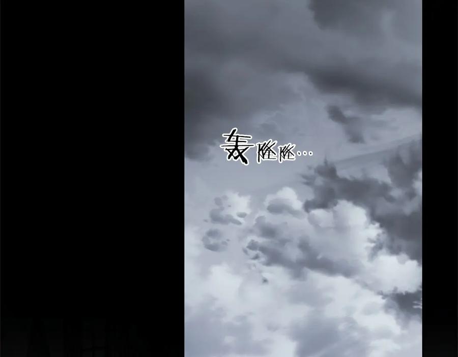 《以使者之名》第86话 失控 第6页
