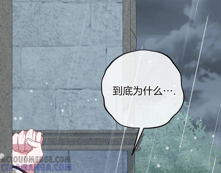 《以使者之名》第86话 失控 第81页