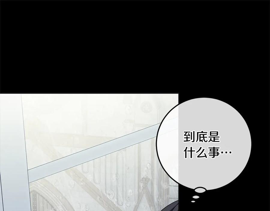 《以使者之名》第86话 失控 第62页