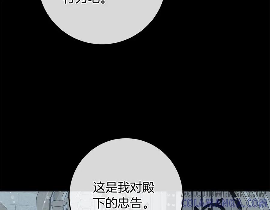 《以使者之名》第86话 失控 第145页