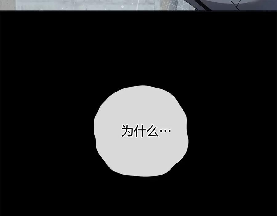 《以使者之名》第86话 失控 第83页