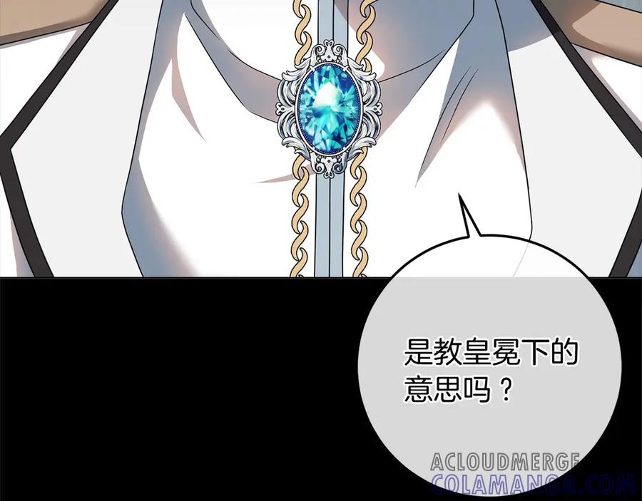 《以使者之名》第86话 失控 第101页