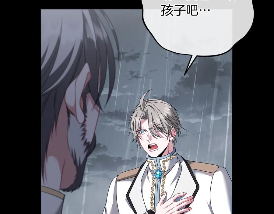 《以使者之名》第86话 失控 第106页