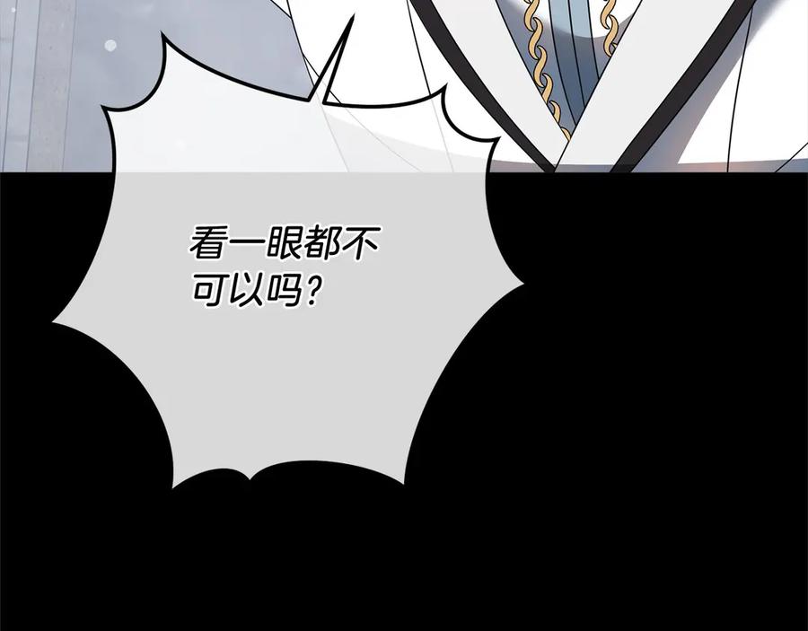 《以使者之名》第86话 失控 第78页