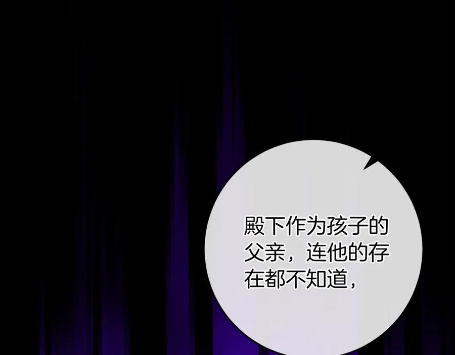 《以使者之名》第86话 失控 第128页