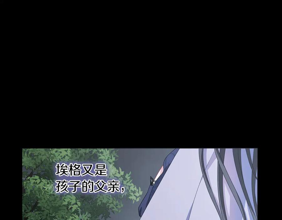 《以使者之名》第86话 失控 第32页