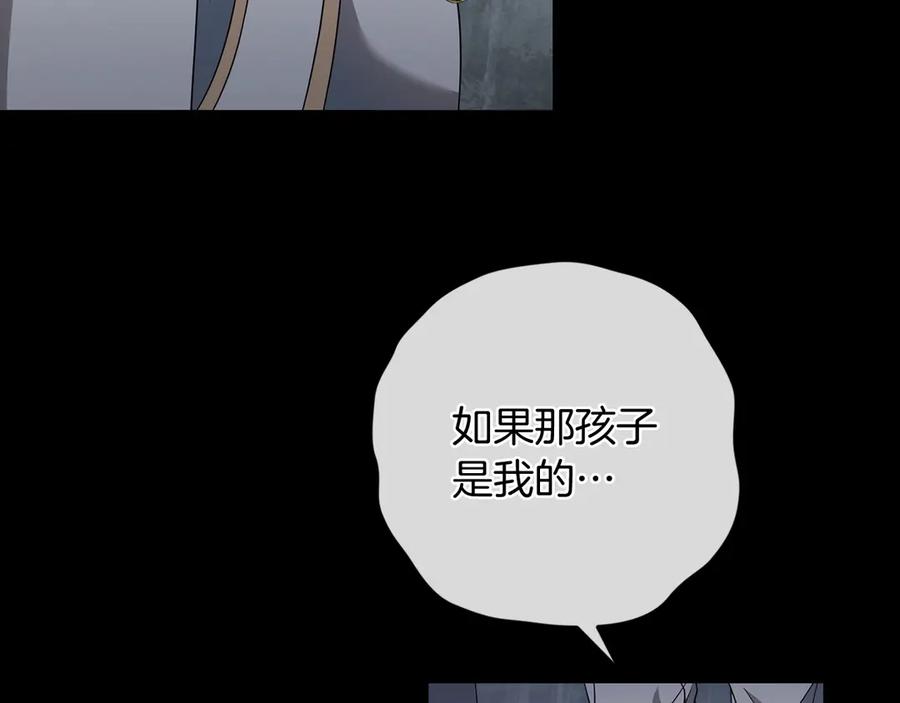 《以使者之名》第86话 失控 第110页