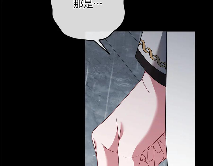 《以使者之名》第86话 失控 第126页