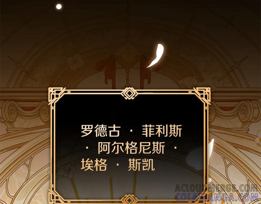 《以使者之名》第86话 失控 第13页