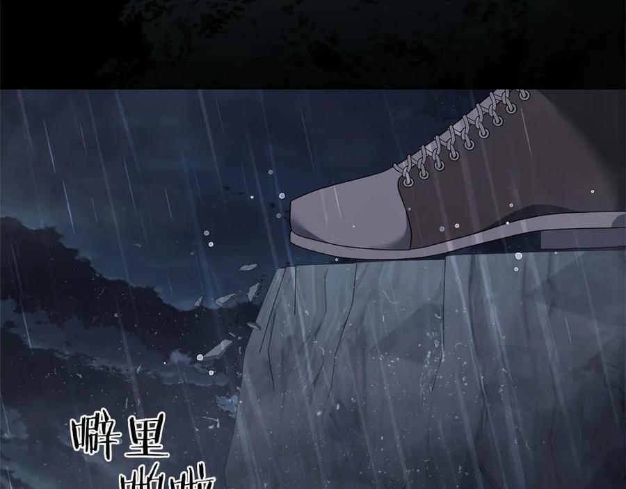 《以使者之名》第87话 再次死亡 第11页