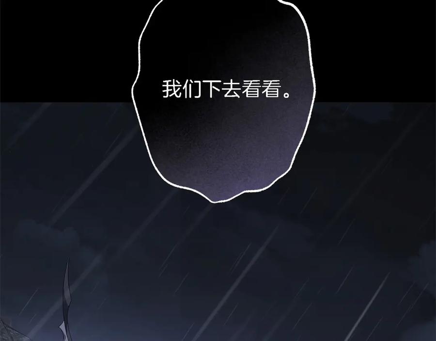 《以使者之名》第87话 再次死亡 第54页