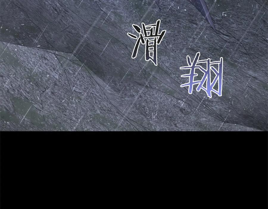 《以使者之名》第87话 再次死亡 第56页