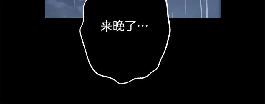 《以使者之名》第87话 再次死亡 第50页