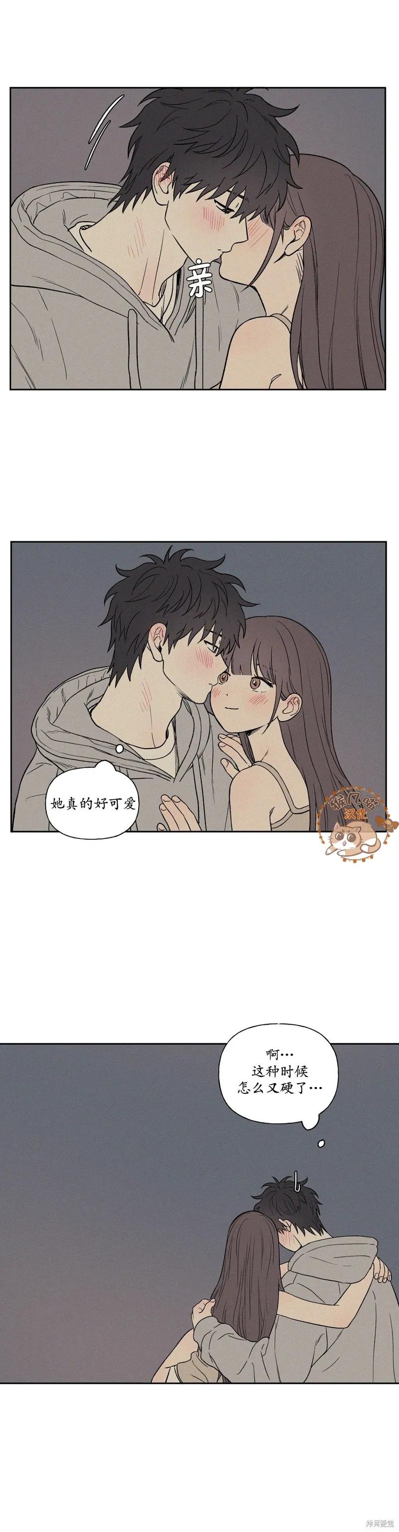 3XLOVE 第9话 第16页