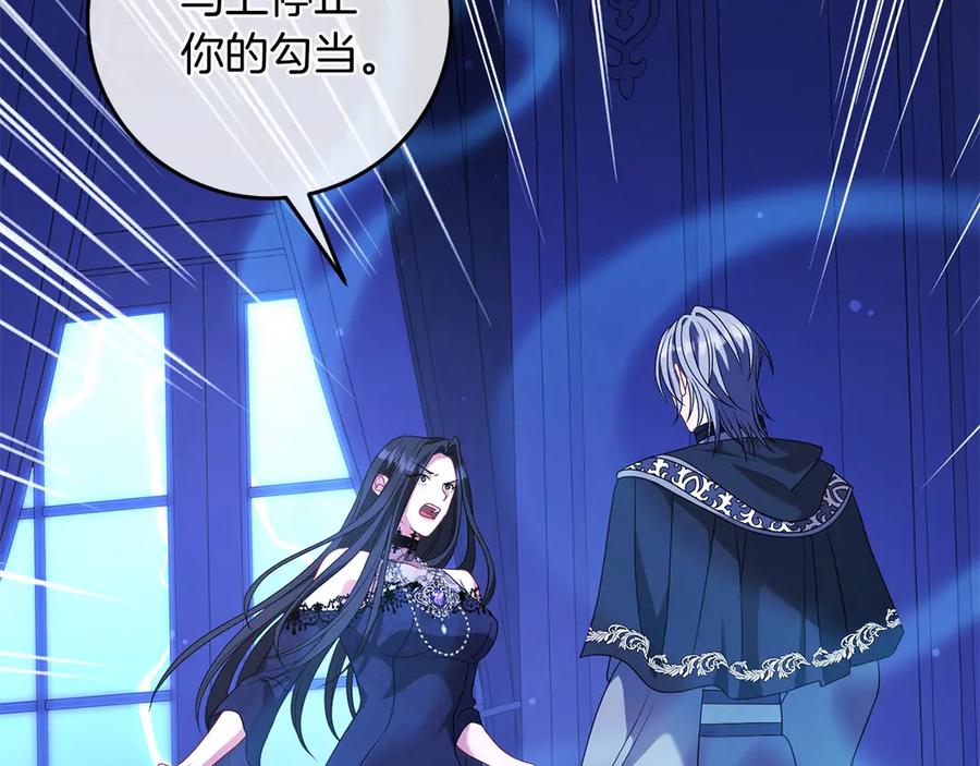 《以使者之名》第88话 那个女孩 第130页