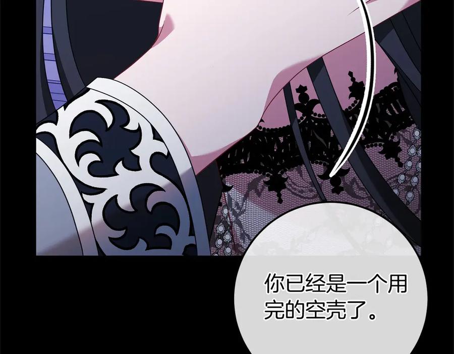 《以使者之名》第88话 那个女孩 第143页
