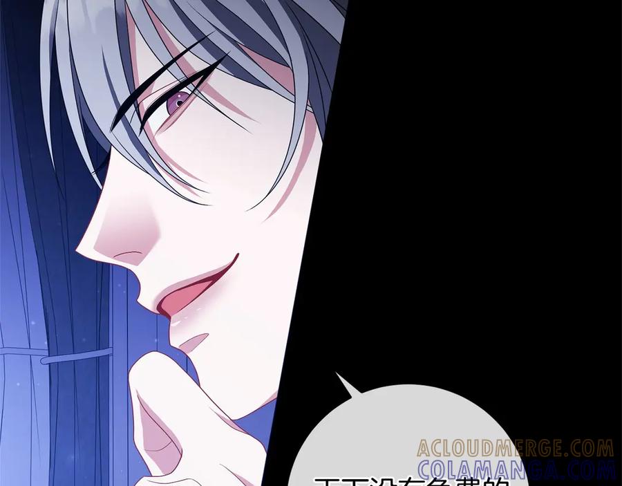 《以使者之名》第88话 那个女孩 第173页