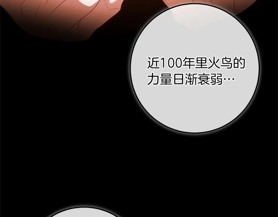 《以使者之名》第88话 那个女孩 第210页