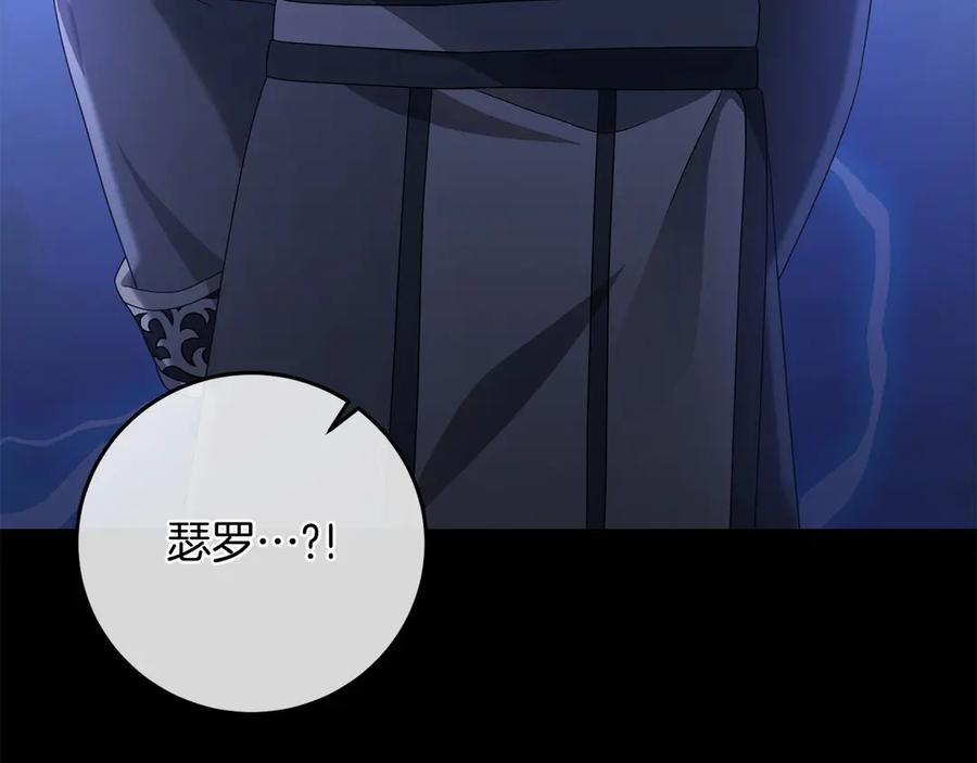 《以使者之名》第88话 那个女孩 第91页