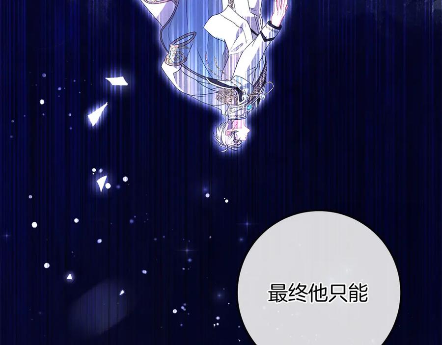 《以使者之名》第88话 那个女孩 第136页