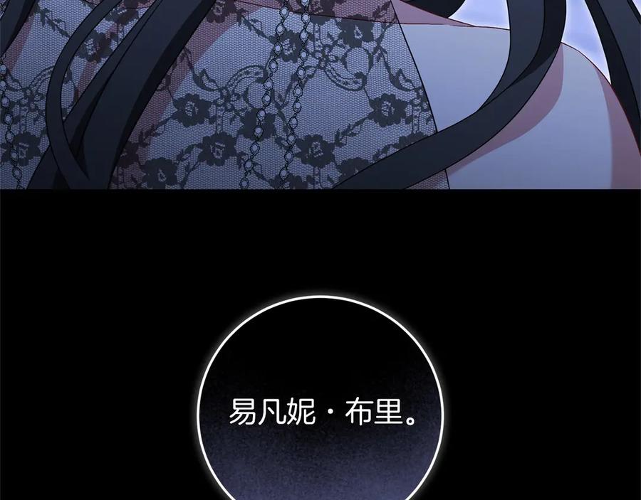 《以使者之名》第88话 那个女孩 第228页