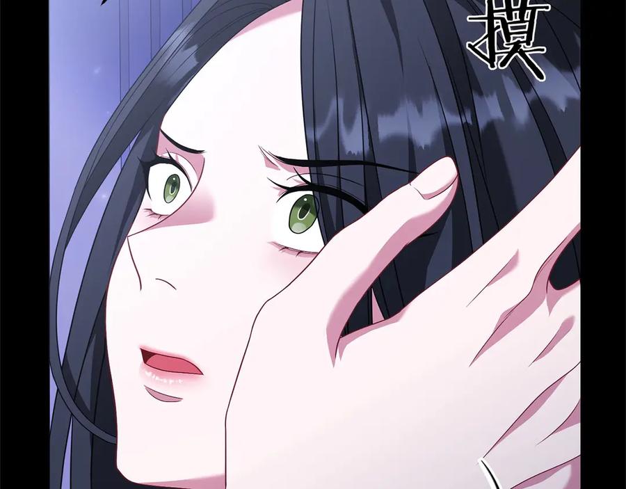 《以使者之名》第88话 那个女孩 第142页