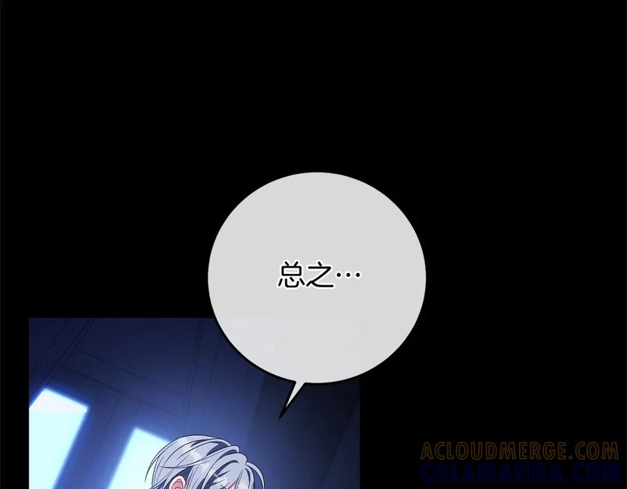 《以使者之名》第88话 那个女孩 第153页