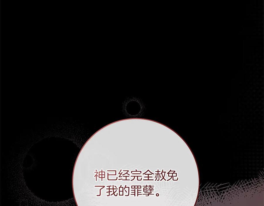 《以使者之名》第88话 那个女孩 第103页