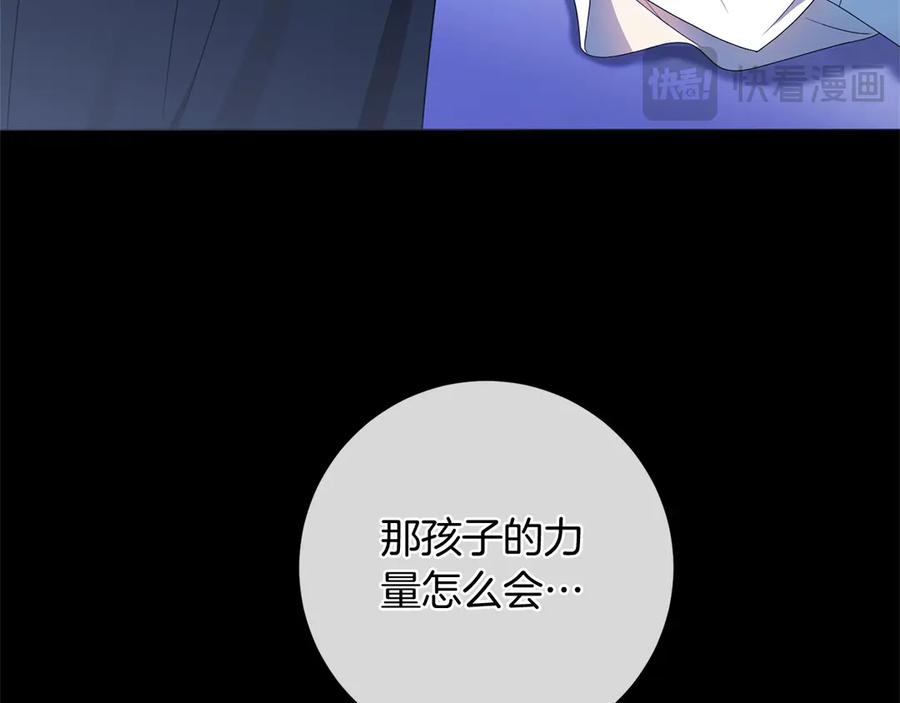 《以使者之名》第88话 那个女孩 第116页