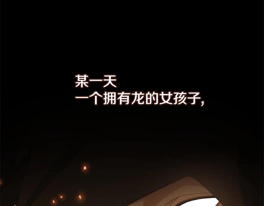 《以使者之名》第88话 那个女孩 第220页