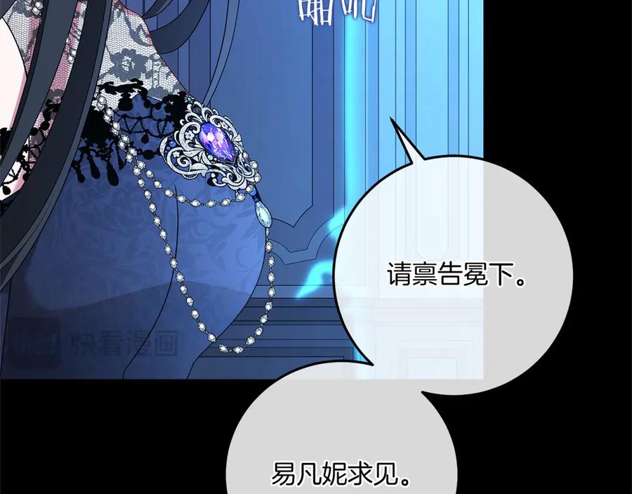 《以使者之名》第88话 那个女孩 第46页