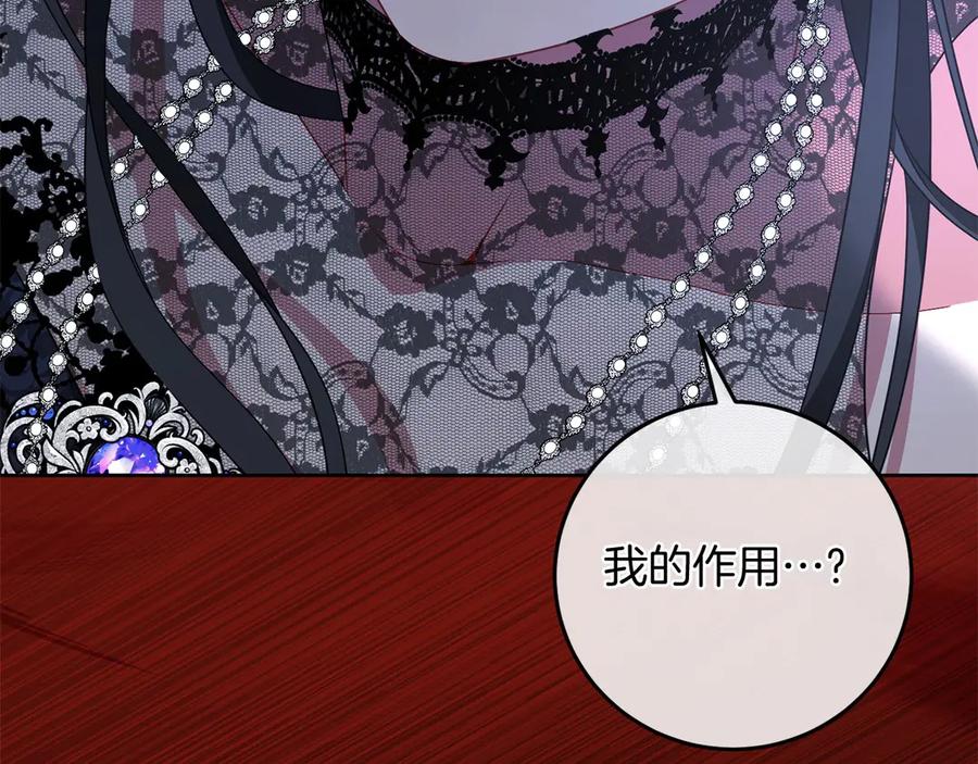 《以使者之名》第88话 那个女孩 第126页