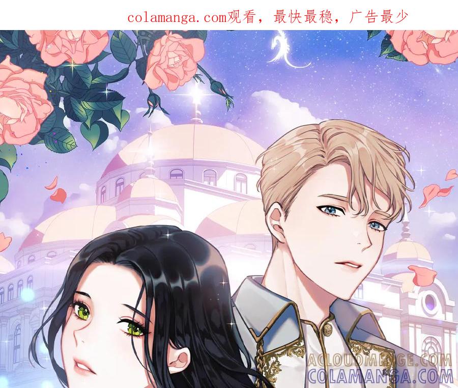 《以使者之名》第88话 那个女孩 第1页